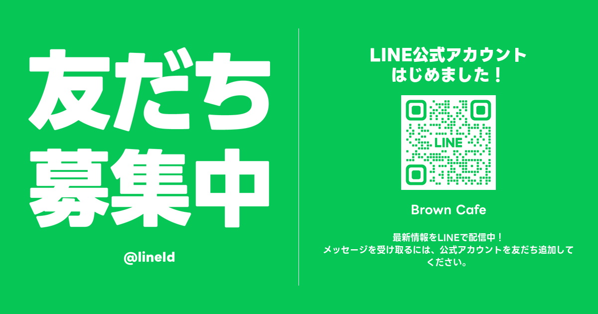 スマイリング派遣　LINE公式アカウントはじめました！