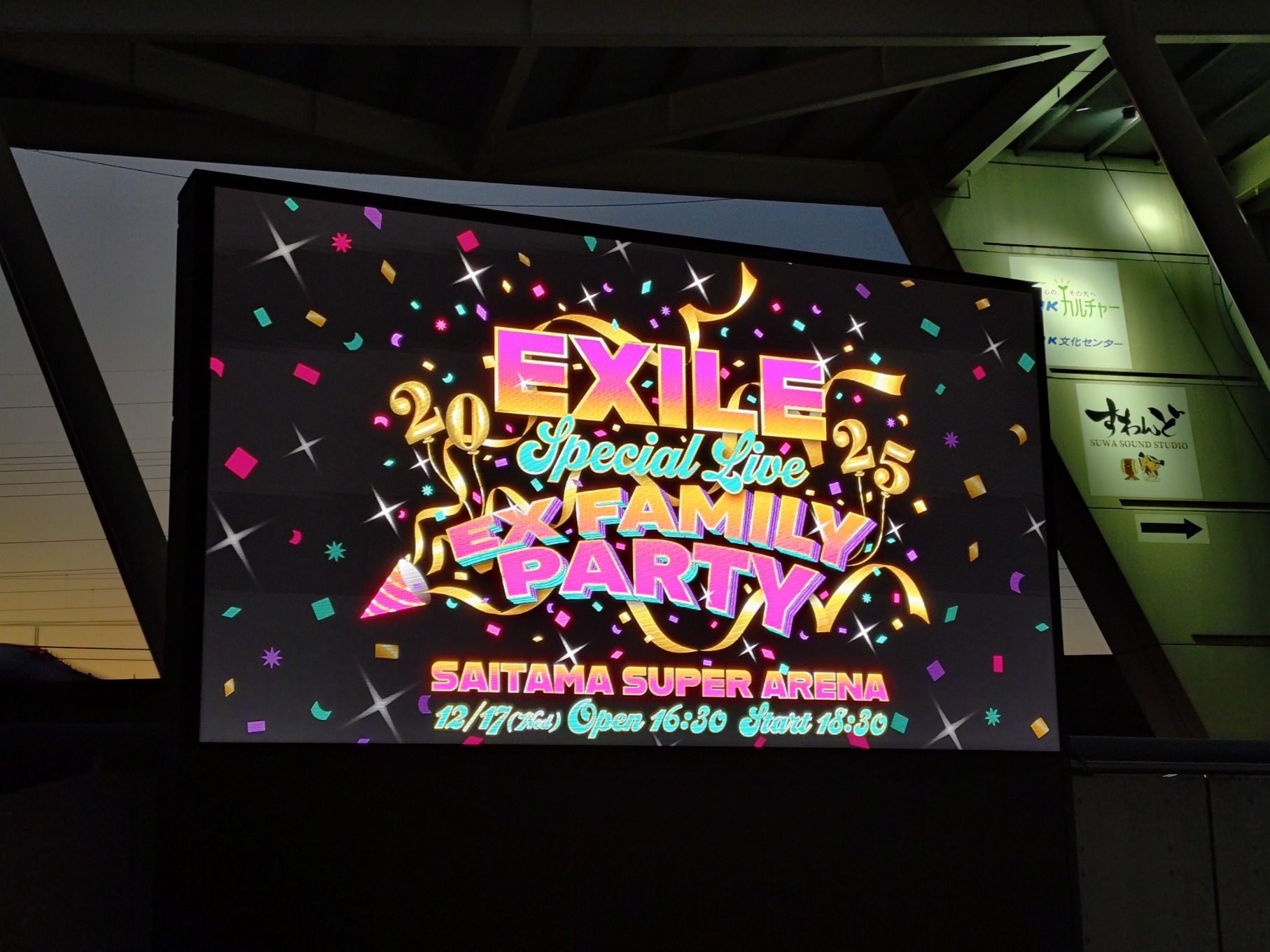 12月17日・18日とさいたまスーパーアリーナにて行われたファンクラブ限定のEXILEのLIVEを観に行ってきました!!